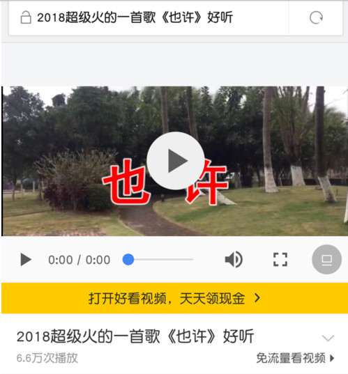 好看视频中下载视频到手机的详细讲解截图