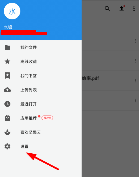 今天分享在坚果云APP中进行升级扩容的步骤介绍。