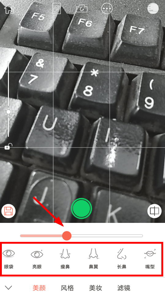 关于在无他相机中调整五官比例的详细步骤。