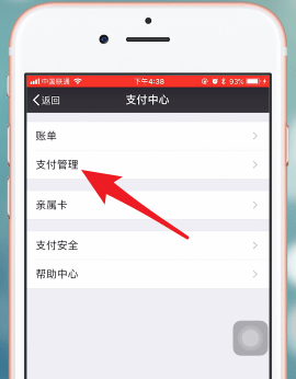 芒果TVapp中取消会员的详细图文讲解截图