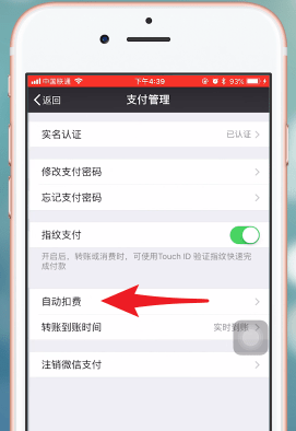 芒果TVapp中取消会员的详细图文讲解截图