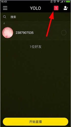 小编教你yolo直播中查看别人直播的详细流程介绍。