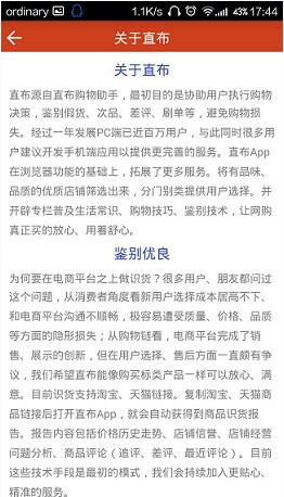 直布购物助手的详细使用图文步骤截图