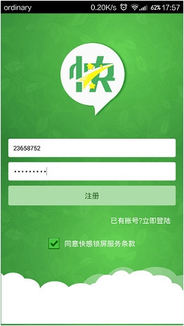 小编教你快感锁屏的具体使用图文讲解。