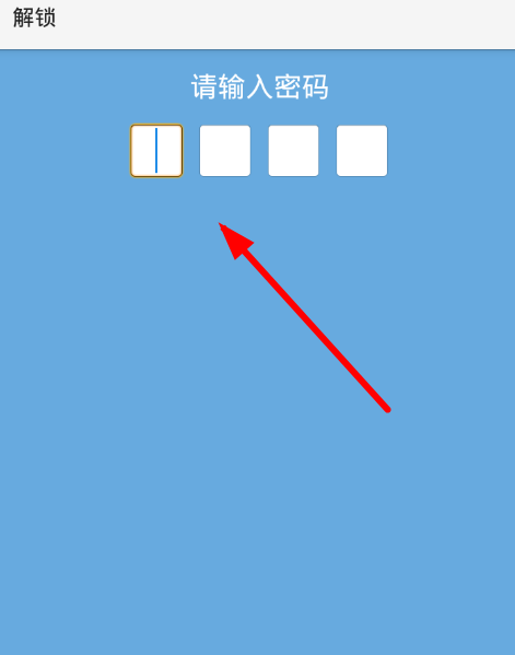 在坚果云APP中设置密码锁的方法讲解截图