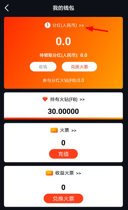 在火牛视频中银行卡提现的步骤介绍截图