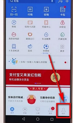 支付宝中查询余额的详细操作方法