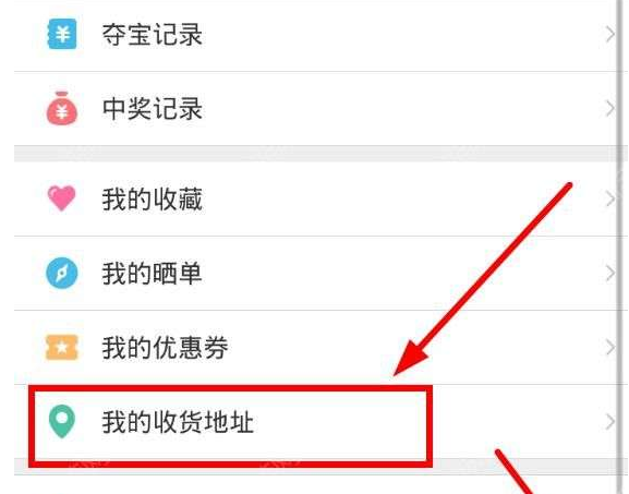 XY夺宝中查看是否中奖的详细讲解截图
