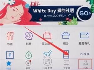 今天说说掌上生活中使用一键提现的具体讲解。