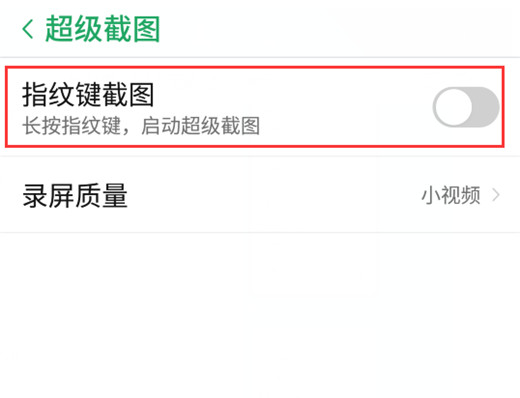 努比亚z18进行截图的具体步骤截图