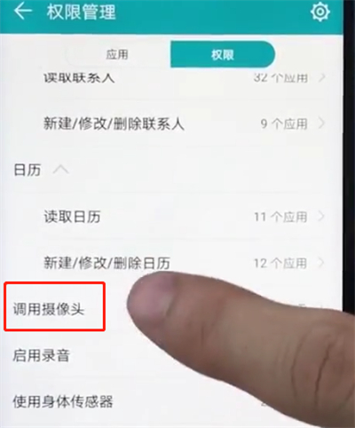在荣耀play中开启相机权限的详细讲解截图