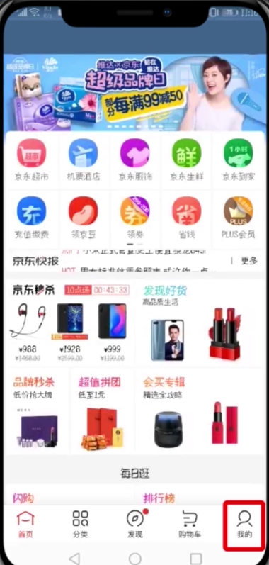 今天说说在京东APP中设置指纹支付的具体讲解。