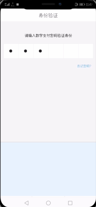 在京东APP中设置指纹支付的具体讲解截图