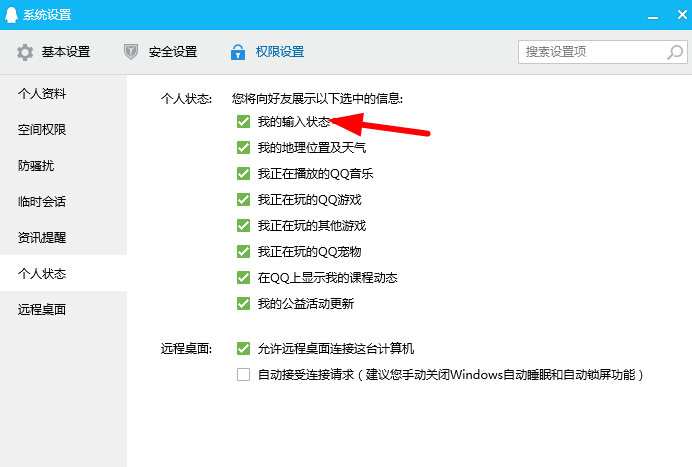 今天分享在微信中取消对方正在输入标识的简单教程。