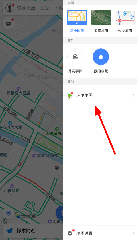 在高德地图中查看环境地图的具体步骤截图