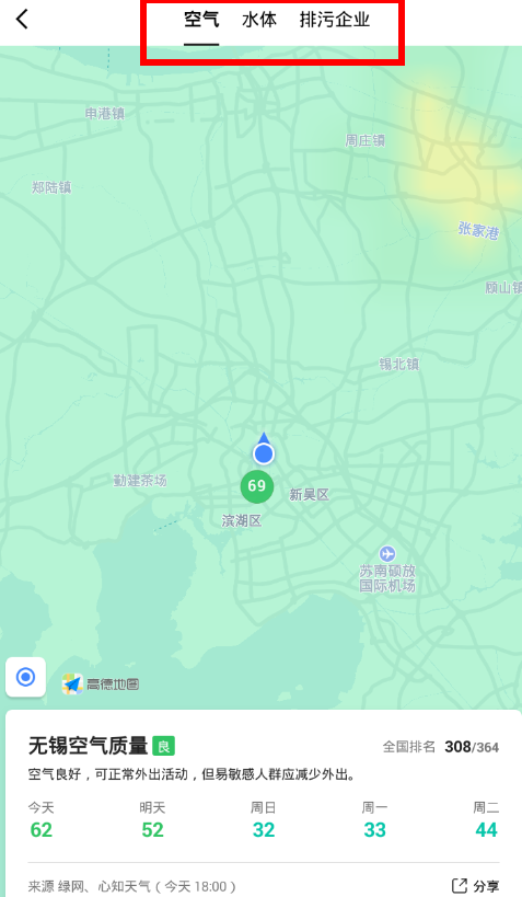 在高德地图中查看环境地图的具体步骤截图