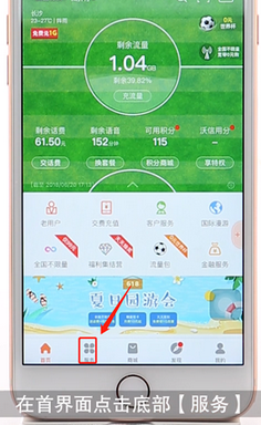 小编教你联通手机营业厅中查话费详单的讲解。