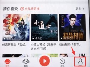 在喜马拉雅中进行录音的详细讲解截图