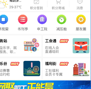 小编分享申工社app的具体使用图文讲解。