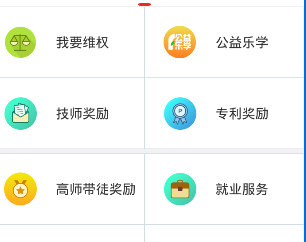 申工社app的具体使用图文讲解截图