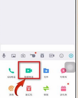 小编教你在手机QQ中视频开启美颜的具体讲解。