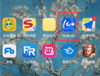 我来教你在快递100中进行寄快递的详细讲解。