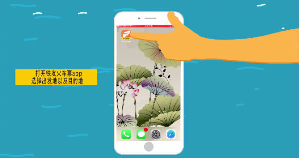 我来教你在铁友火车票中在线选座的详细讲解。