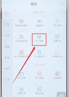 我来教你在联通手机营业厅中开发票的详细流程讲解。