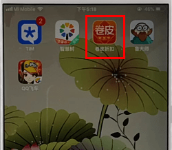 今天说说卷皮折扣中商家入驻的具体图文讲解。