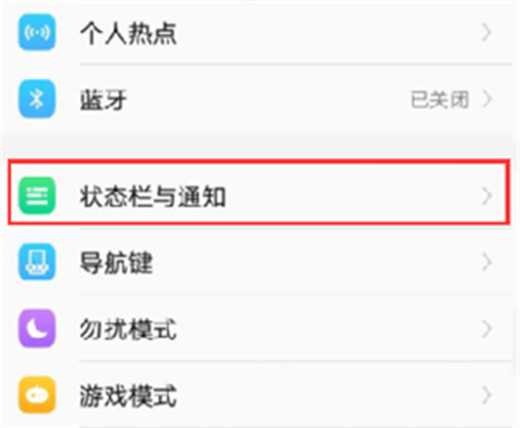 vivoy97设置电量百分比的具体教程截图