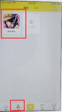 小编教你在兴趣部落app中取消关注的具体方法。