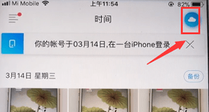 我来教你在腾讯相册管家中删掉云端照片的具体讲解。