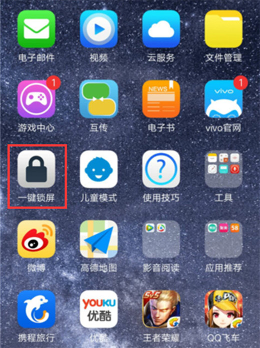 小编教你在vivoy97中一键锁屏的详细图文讲解。