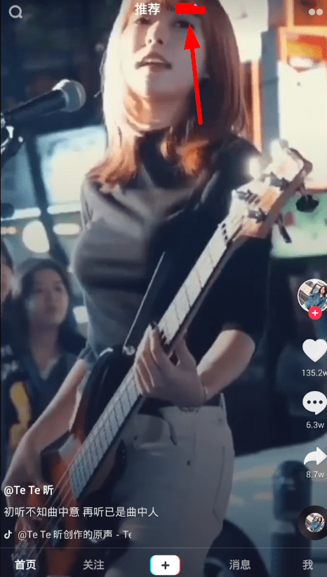 我来教你抖音切换城市定位的操作过程。