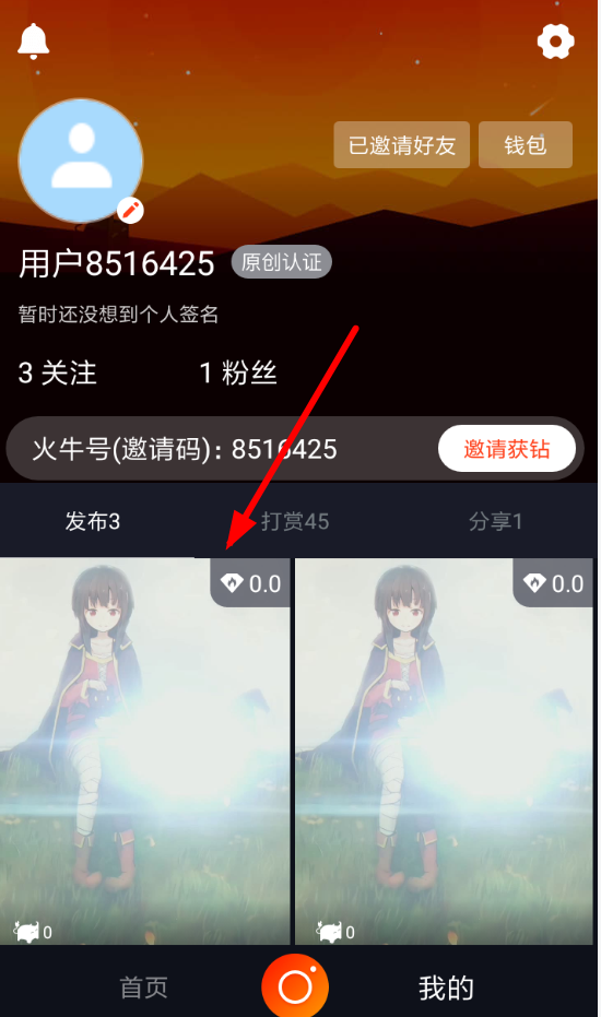 在火牛视频APP中我来教你的具体方法