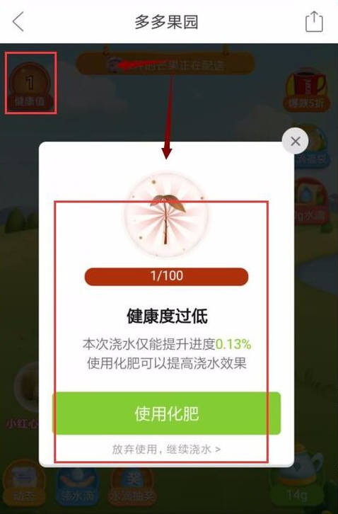在拼多多中果园施肥的具体图文讲解截图