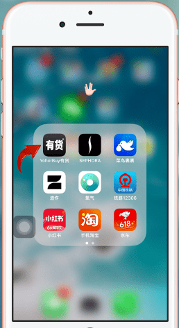 小编分享在有货app中联系客服的详细教程。