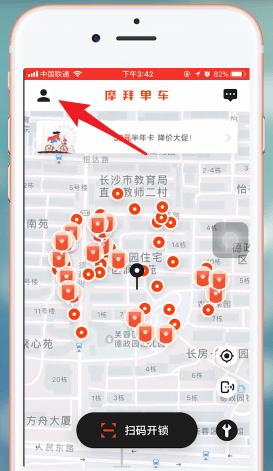 关于在摩拜单车中退余额的具体详解。