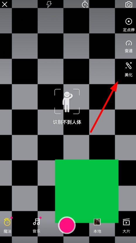 在微视APP中使用瘦腿特效的详细方法截图