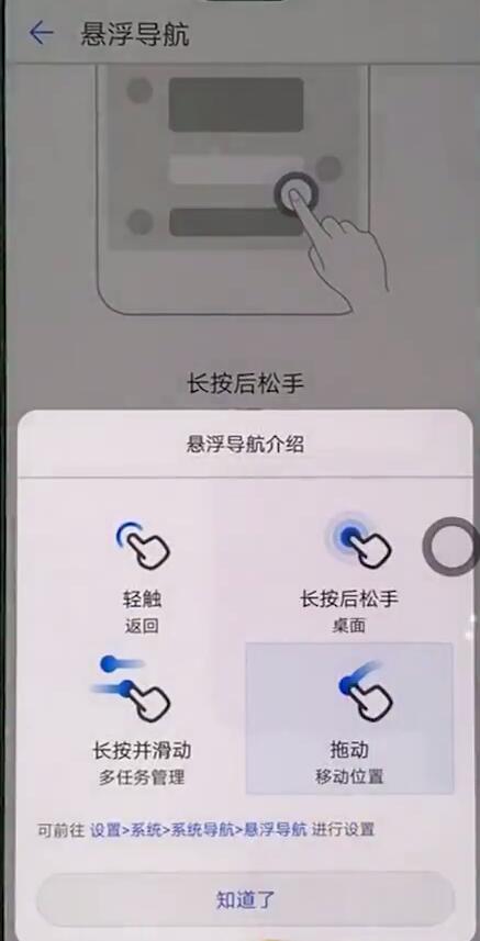 今天分享在华为麦芒7中快速返回的详细步骤。