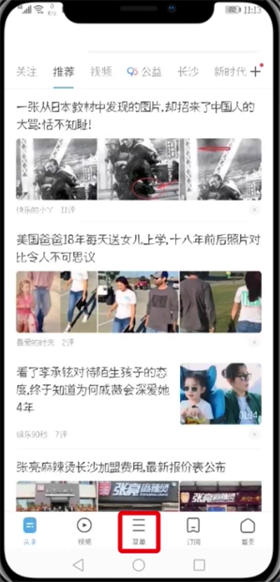 小编教你在UC浏览器APP中设置无图模式的详细讲解。