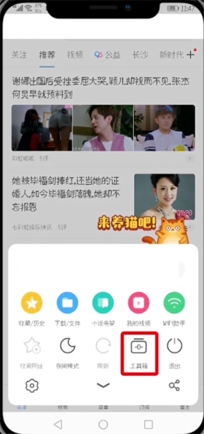 在UC浏览器APP中设置无图模式的详细讲解截图