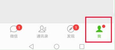 今天分享在华为p20中设置微信指纹支付的详细方法。