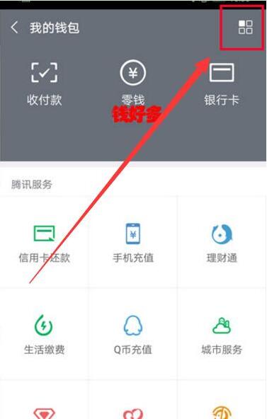在华为p20中设置微信指纹支付的详细方法截图