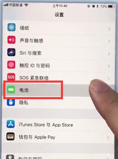 在苹果7plus中缓解耗电快的详细流程截图