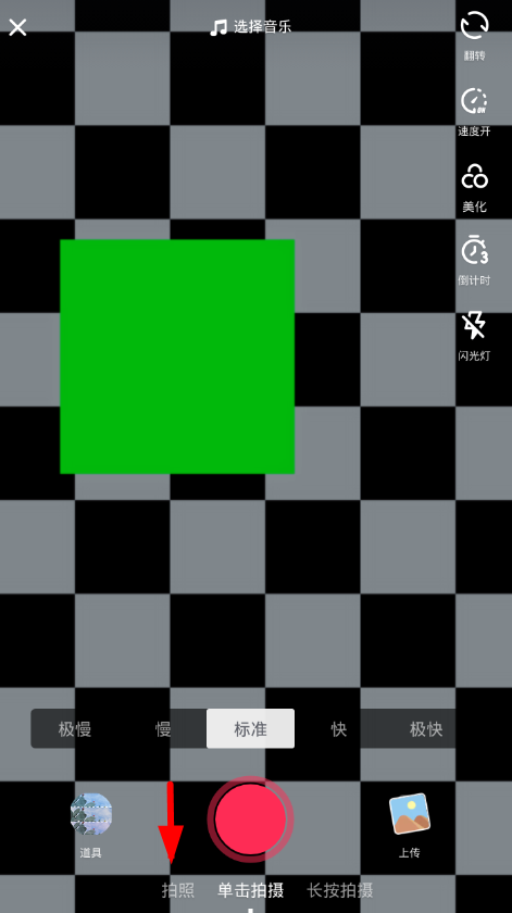 我来教你在抖音APP里保存照片的步骤讲解。