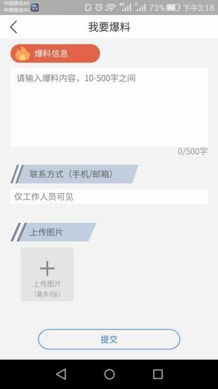 我来教你在央视新闻APP中进行爆料的方法讲解。