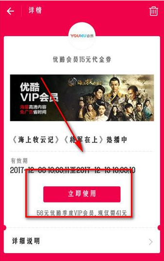 今天说说在支付宝APP中激活优酷体验会员的详细讲解。