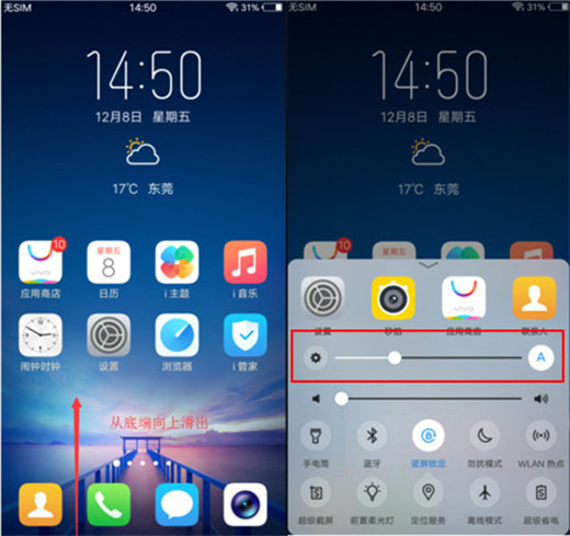 小编教你在vivoy97中设置屏幕亮度的具体讲解。