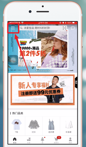 今天说说在有货中抢限定发售的详细讲解。